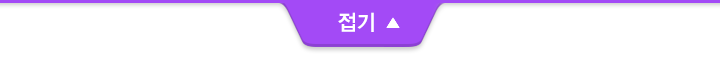 접기